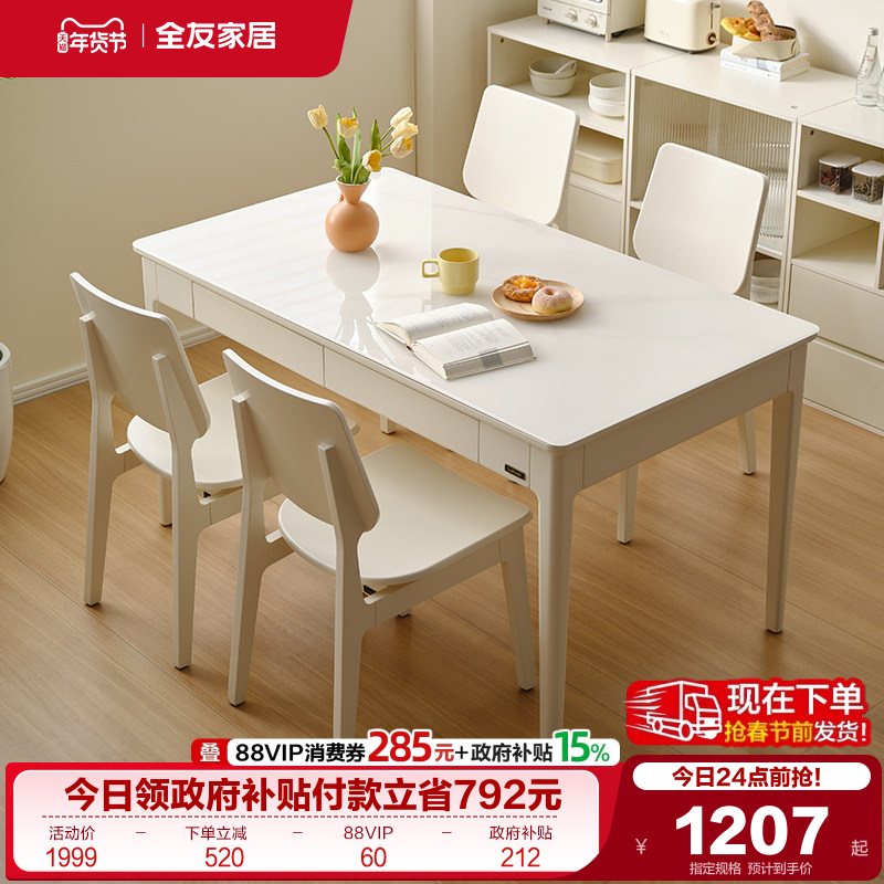 全友家居现代简约玻璃餐桌家具奶油风客厅家用长方形饭桌椅子组合,住宅家具,玻璃餐桌,淘宝优惠券,粉丝福利购,淘宝优惠卷