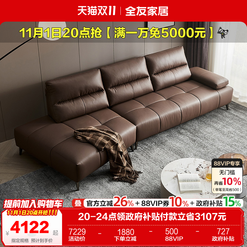 全友家居意式轻奢实木框架真皮沙发网红客厅异形沙发头层牛皮沙发