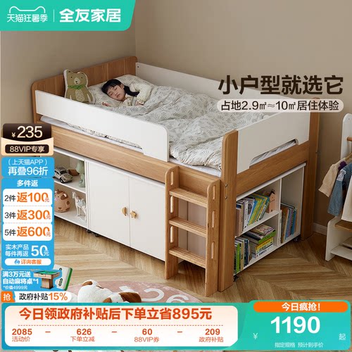 全友家居青少年半高床储物