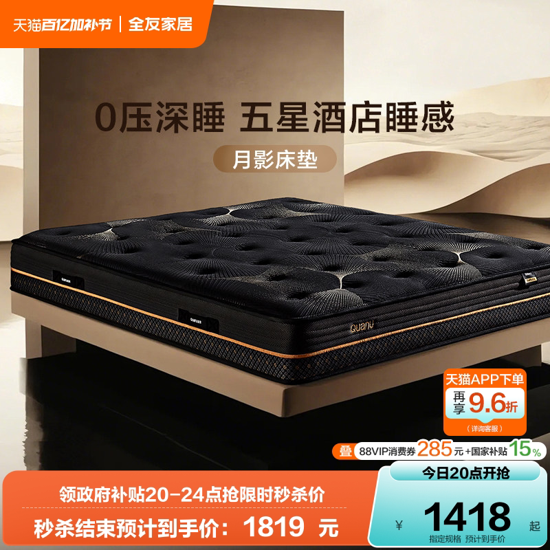 全友家居卧室家用1米5单人记忆棉硬垫高端五星酒店弹簧床垫席梦思