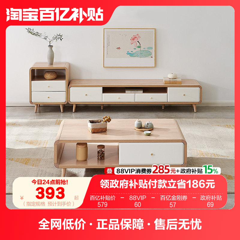全友家居客厅家用小户型伸缩储物柜北欧原木风茶几电视机柜组合,住宅家具,茶几,淘宝优惠券,粉丝福利购,淘宝优惠卷