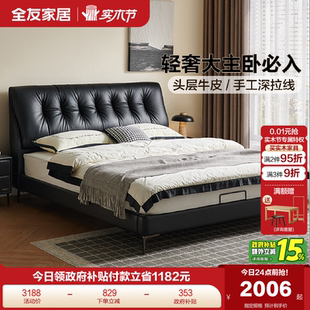 全友家居意式 轻奢黑色柏林真皮床卧室高端大气头层牛皮软包双人床