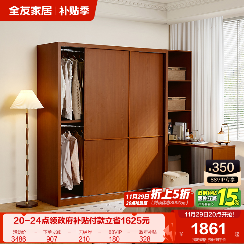 全友家居中式复古推拉门衣柜