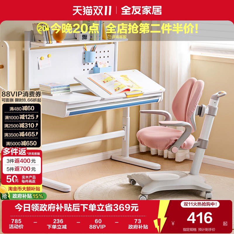 全友家居小学生多功能升降学习桌椅儿童矫姿椅桌板可调节写字桌