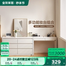 收纳柜一体梳妆台卧室小户型斗柜化妆桌 全友家居现代简约2025新款