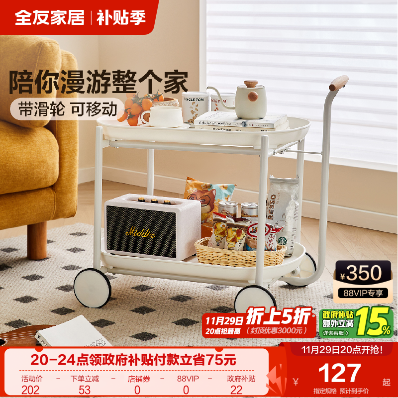 全友家居奶油风可移动边几推车