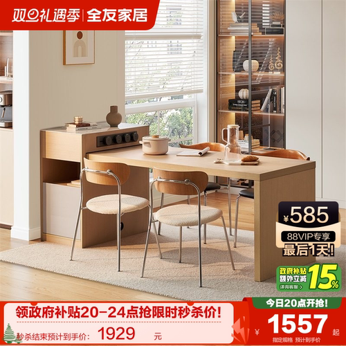 全友岛台餐桌可长可短灵活伸缩