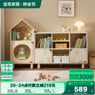 绘本玩具储物柜书柜 政府补贴全友家居现代简约儿童收纳柜2025新款