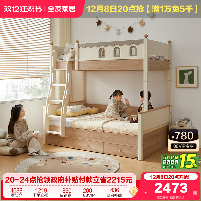 全友家居新款实木框架儿童床