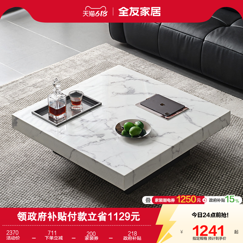全友家居宝格丽黑大理石方形茶几客厅家用轻奢高级感威尼斯棕茶几