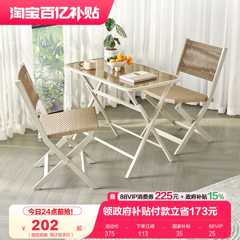 全友家居现代简约阳台茶桌椅组合藤编折叠椅岩板休闲桌KS