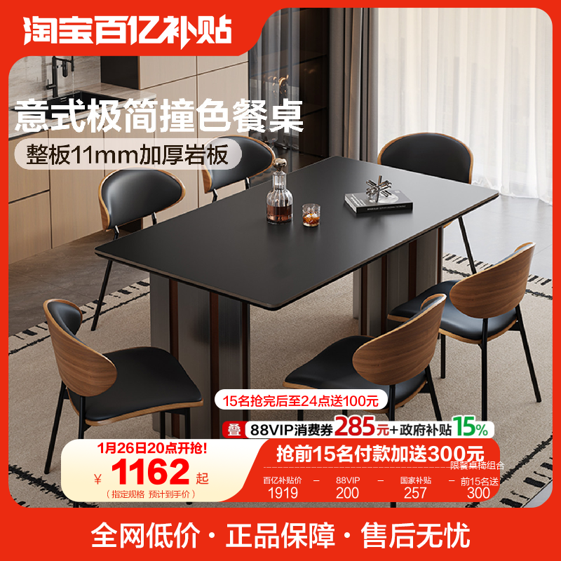 全友家居意式极简岩板餐桌2025新款长方形客厅家用黑色高级感饭桌,住宅家具,岩板餐桌,淘宝优惠券,粉丝福利购,淘宝优惠卷
