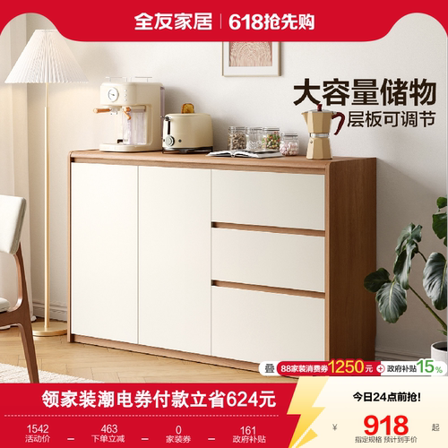 全友家居原木风靠墙一体餐边柜