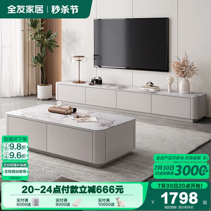 全友家居现代简约2025新款客厅家用方形钢化玻璃茶几电视机柜组合