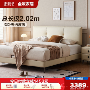 全友家居极简风小户型单人齐边床主卧1米8真皮双人床床垫组合套装