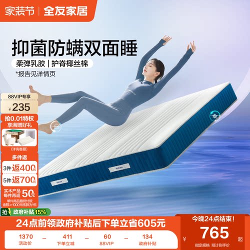 全友家居现代简约舒浪床垫