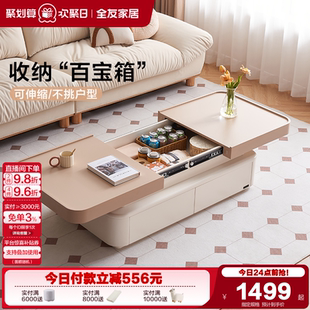 轻奢高级感收纳小桌子 全友家居家用多功能可伸缩茶几客厅2025新款