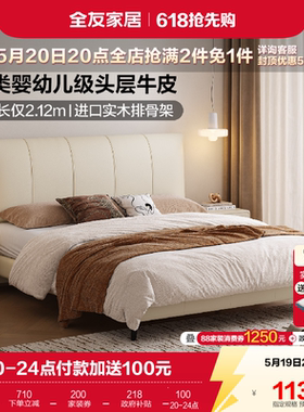 全友家居2026新款现代简约头层牛皮床主卧2米x2.2米黑色真皮大床