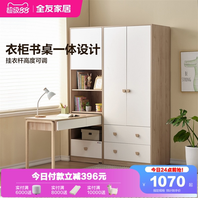 全友家居衣柜北欧风格
