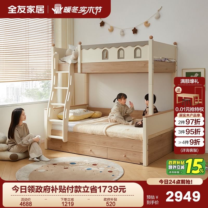 全友家居现代简约上下铺