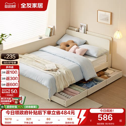 全友家居现代简约带抽架子床