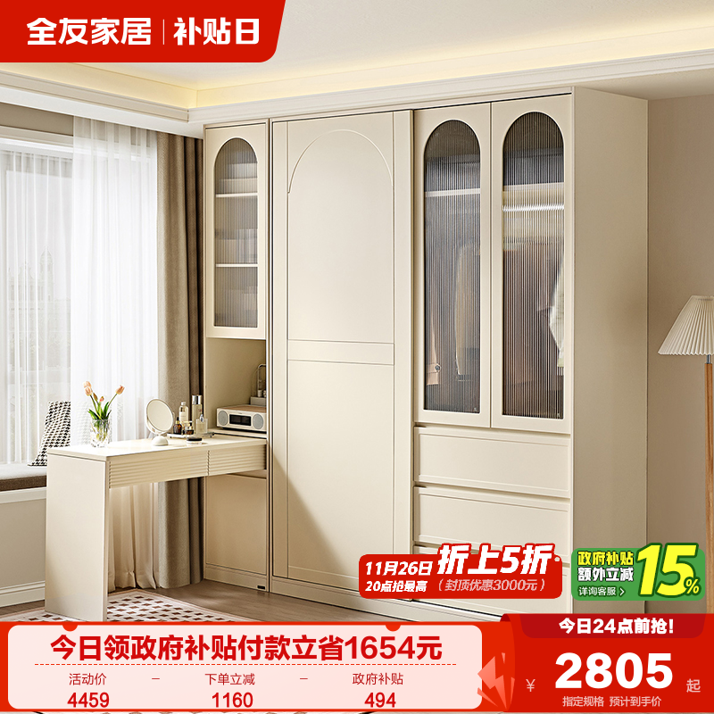 全友家居加高衣柜搭台柜