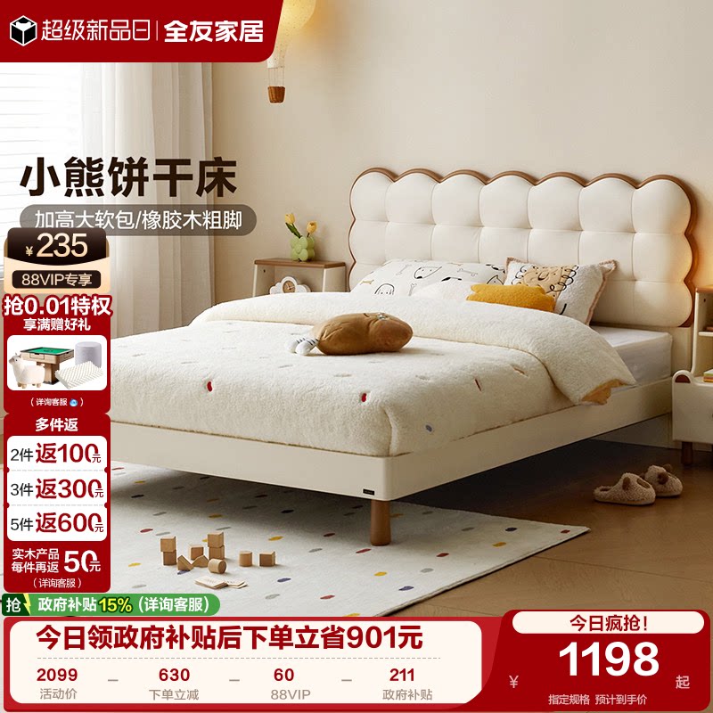 全友家居简约现代2026新款儿童床图片