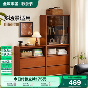 政府补贴全友家居中古风客厅靠墙置物展示柜家用带玻璃门组合书柜