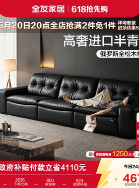 全友家居2026新款轻奢高级感半青皮沙发客厅直排黑色高端真皮沙发
