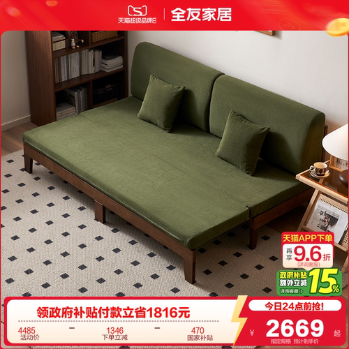 全友家居绿色森岛沙发床