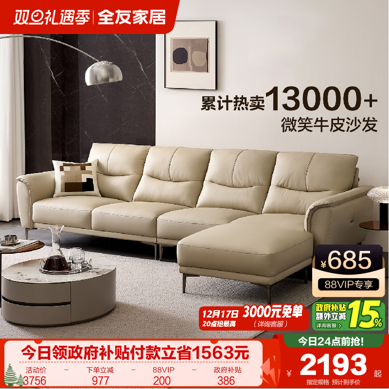 政府补贴全友家居客厅实木框架电动功能灰色沙发简约真皮沙发家具