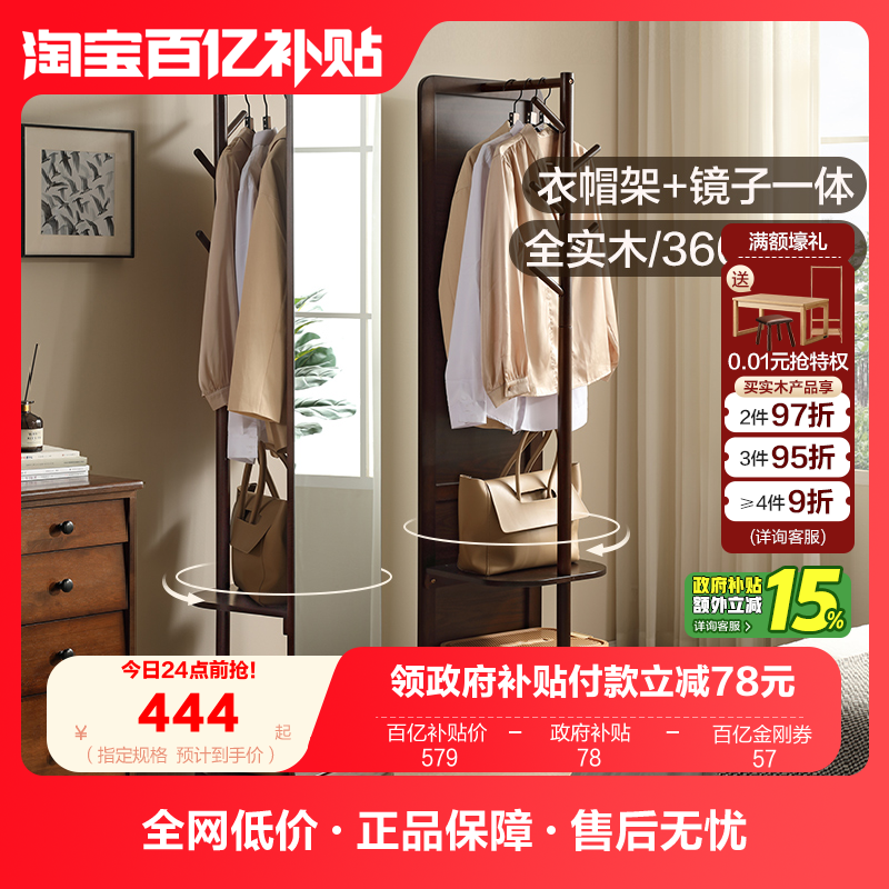 全友家居全身镜挂衣架