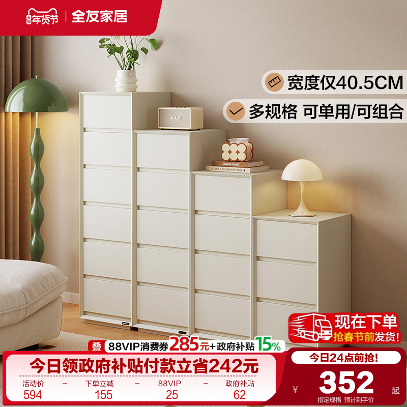 政府补贴全友家居客厅家用靠墙置物抽屉五斗柜卧室床边收纳斗橱,住宅家具,斗柜,淘宝优惠券,粉丝福利购,淘宝优惠卷