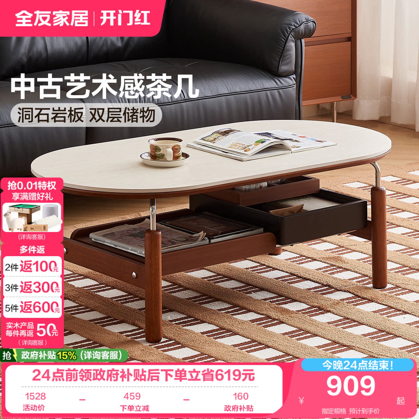 全友家居中古风茶几电视柜图片