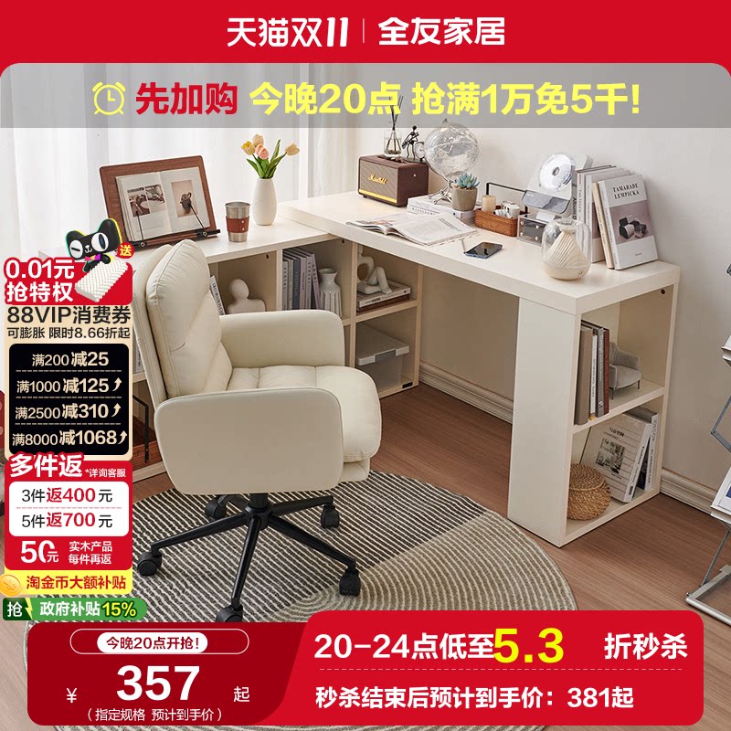 全友家居现代简约书桌椅子组合小户型书房转角学习电脑办公桌子