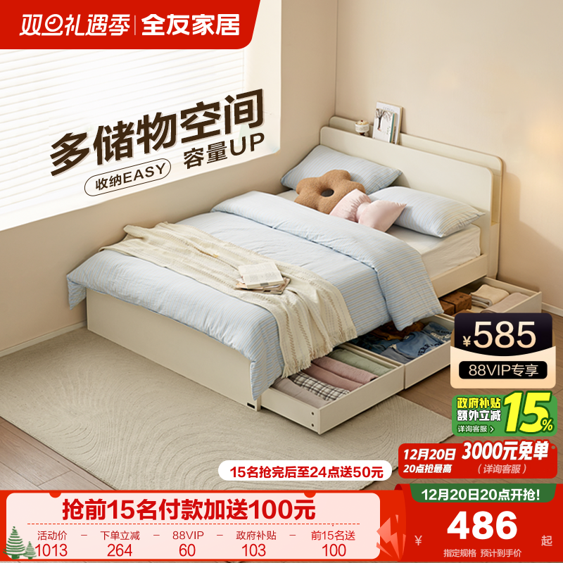 全友家居1.2m板式床卧室收纳储物床家用小户型1米5单人床2025新款