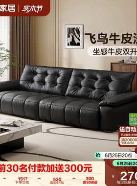 全友家居黑色直排真皮飞鸟沙发家具客厅小户型大黑牛半青皮沙发