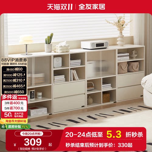 全友家居模块化储物柜