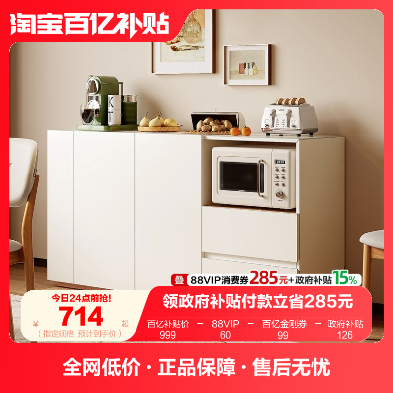 政府补贴全友家居现代北欧风餐边柜客厅靠墙置物柜厨房橱柜收纳柜,住宅家具,餐边柜,淘宝优惠券,粉丝福利购,淘宝优惠卷