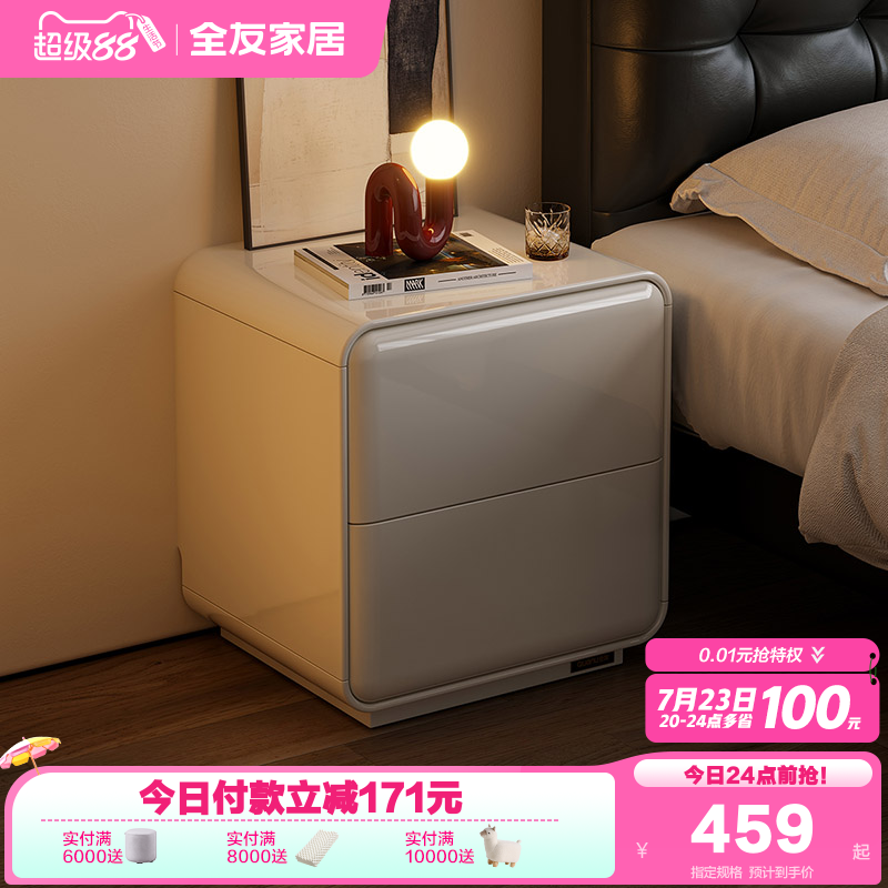 全友家居奶油风储物床头柜