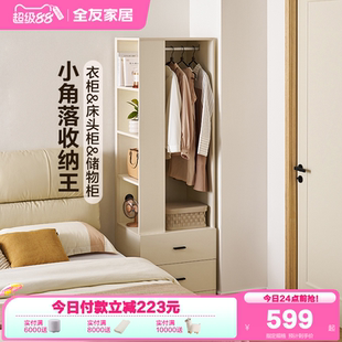 全友家居现代简约小户型成品衣柜卧室家用收纳储物柜子床边置物柜