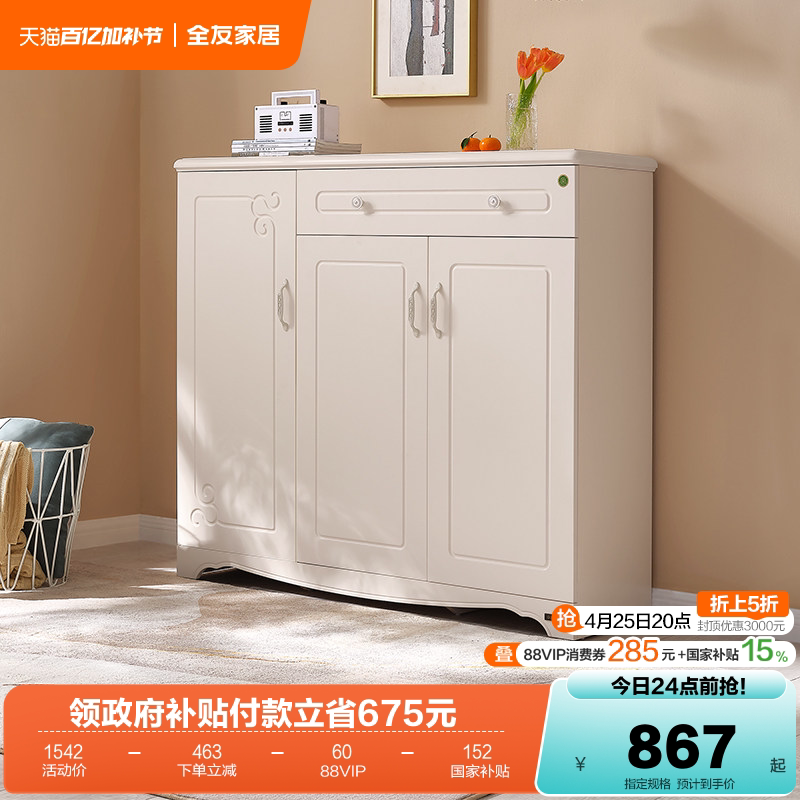 政府补贴全友家居现代简约家用室内储物鞋柜入户鞋柜子一体玄关柜