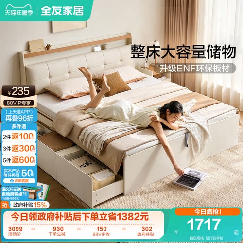 全友家居现代简约ENF级储物床