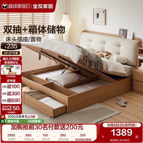 全友家居可充电可储物皮艺软包床