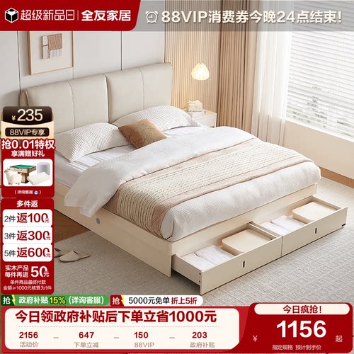 全友家居轻奢主卧室皮艺床