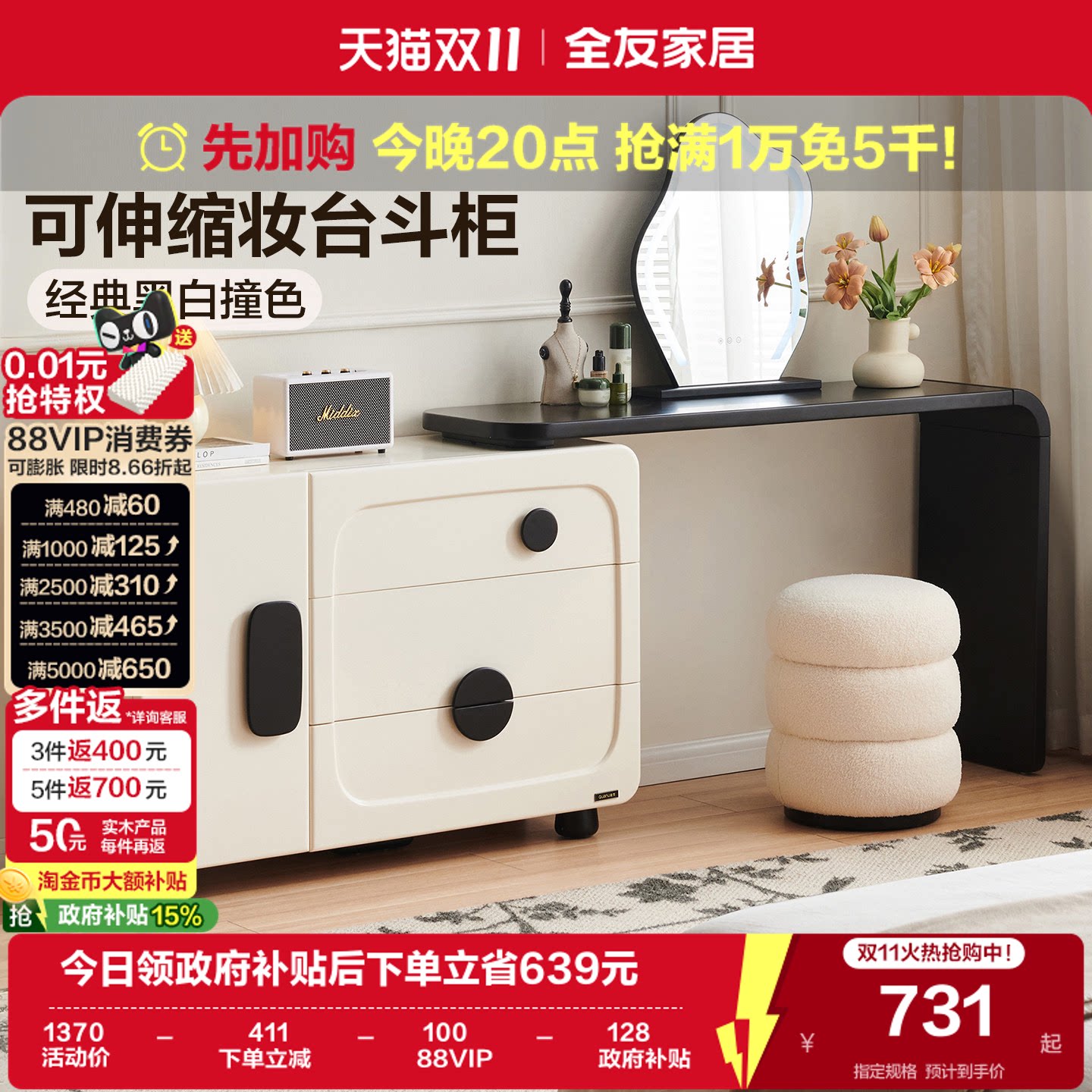 全友家居法式复古风可伸缩斗柜一体梳妆台卧室家用床尾置物化妆桌
