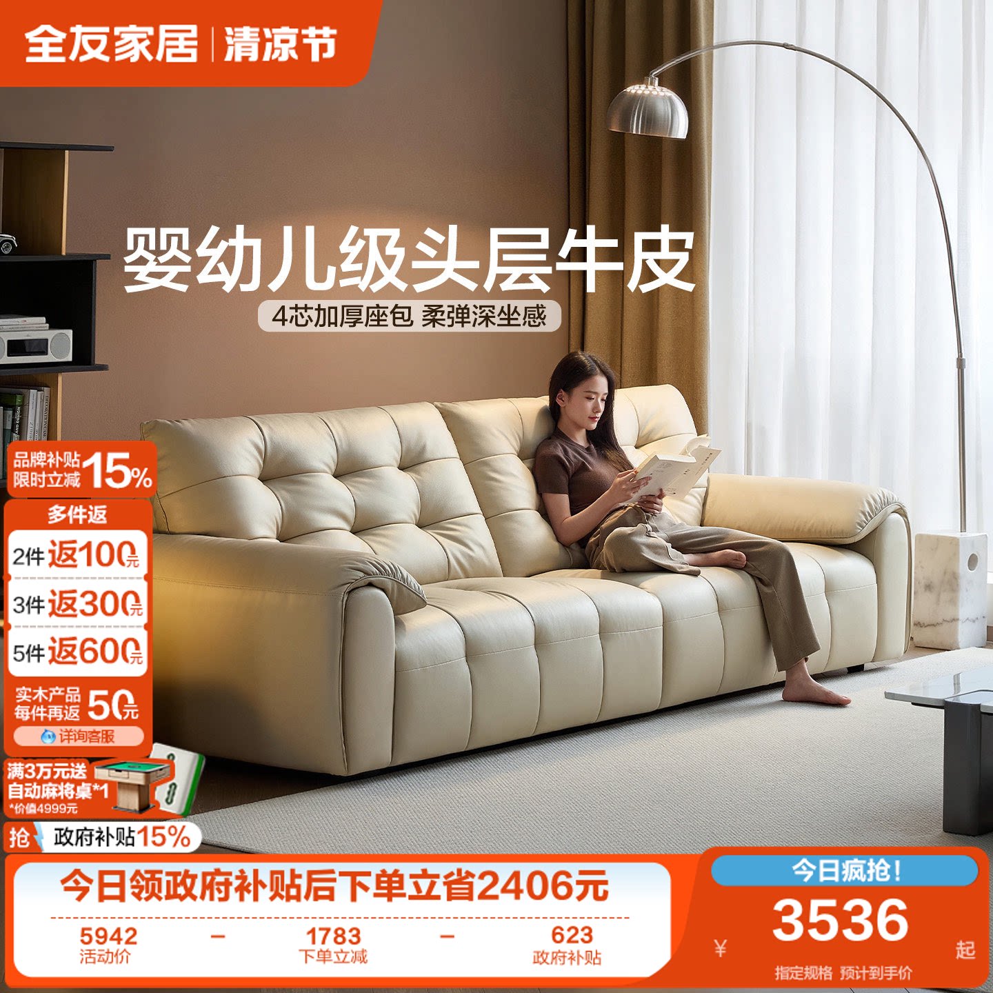 全友家居现代简约头层牛皮沙发2026新款客厅直排实木框架真皮沙发