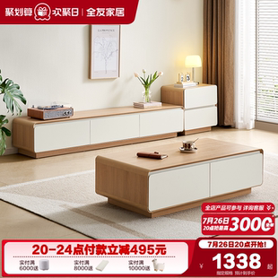 客厅家用长方形收纳储物柜 全友家居奶油风茶几电视柜组合2025新款