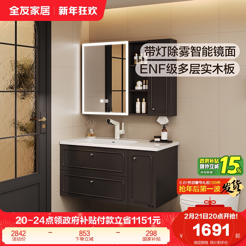 全友家居卫生间洗手池洗脸盆浴室柜组合洗漱台陶瓷一体智能镜柜KZ