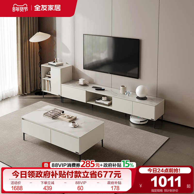 全友家居现代简约小户型茶几电视机柜组合家用客厅长方形储物柜子
